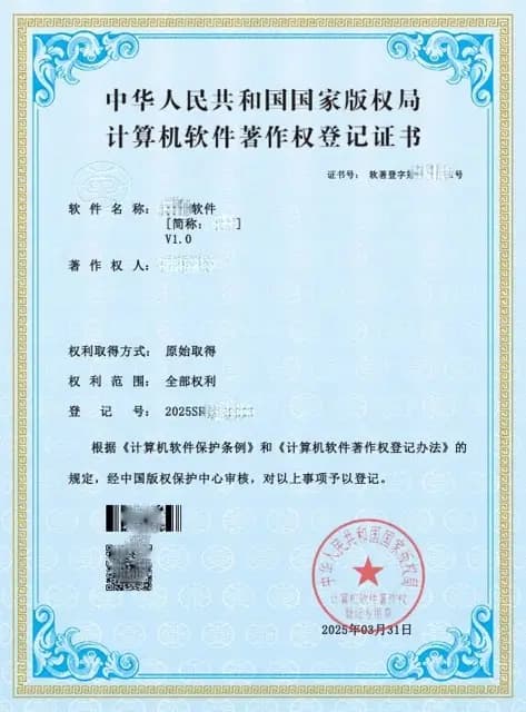 软著材料预览
