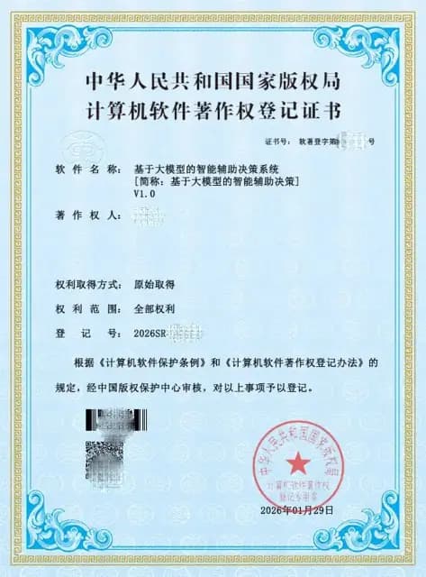 软著材料预览