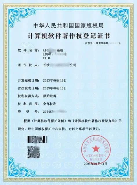 软著材料预览