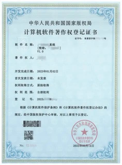 软著材料预览