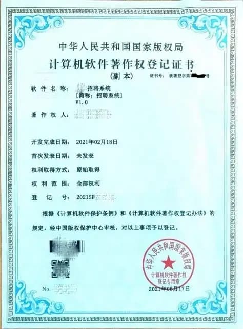 软著材料预览