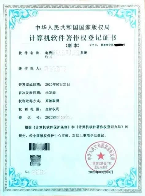 软著材料预览
