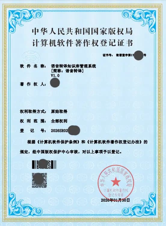 软著材料预览